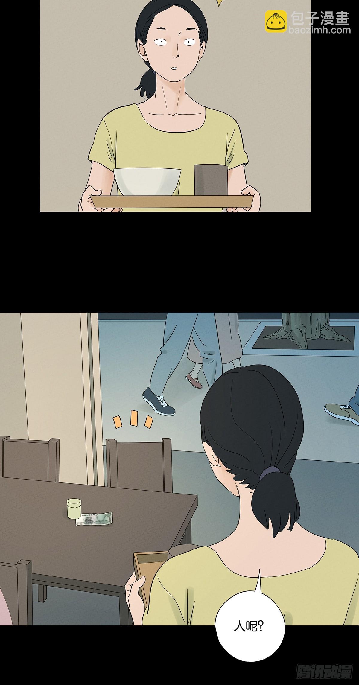 第七十一回：添茶(1/2)-第71话