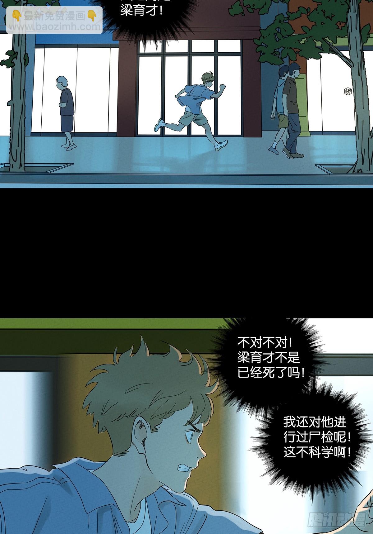 第七十一回：添茶(1/2)-第71话