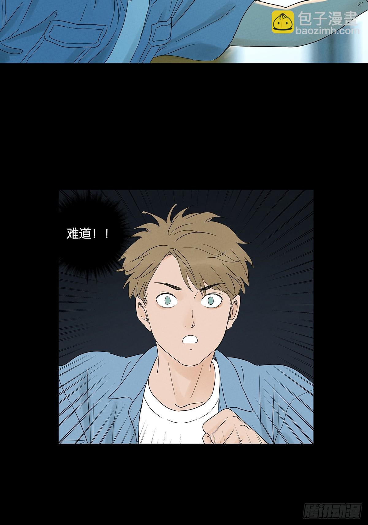 第七十一回：添茶(1/2)-第71话