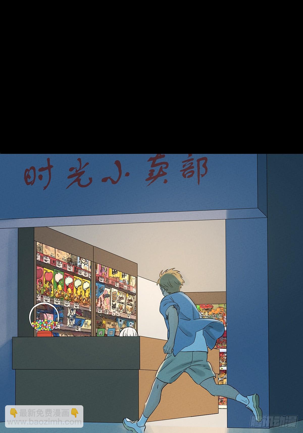 第七十一回：添茶(1/2)-第71话