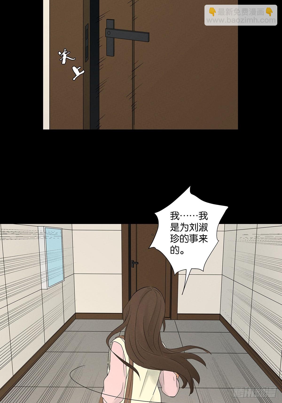 第七十一回：添茶(1/2)-第71话