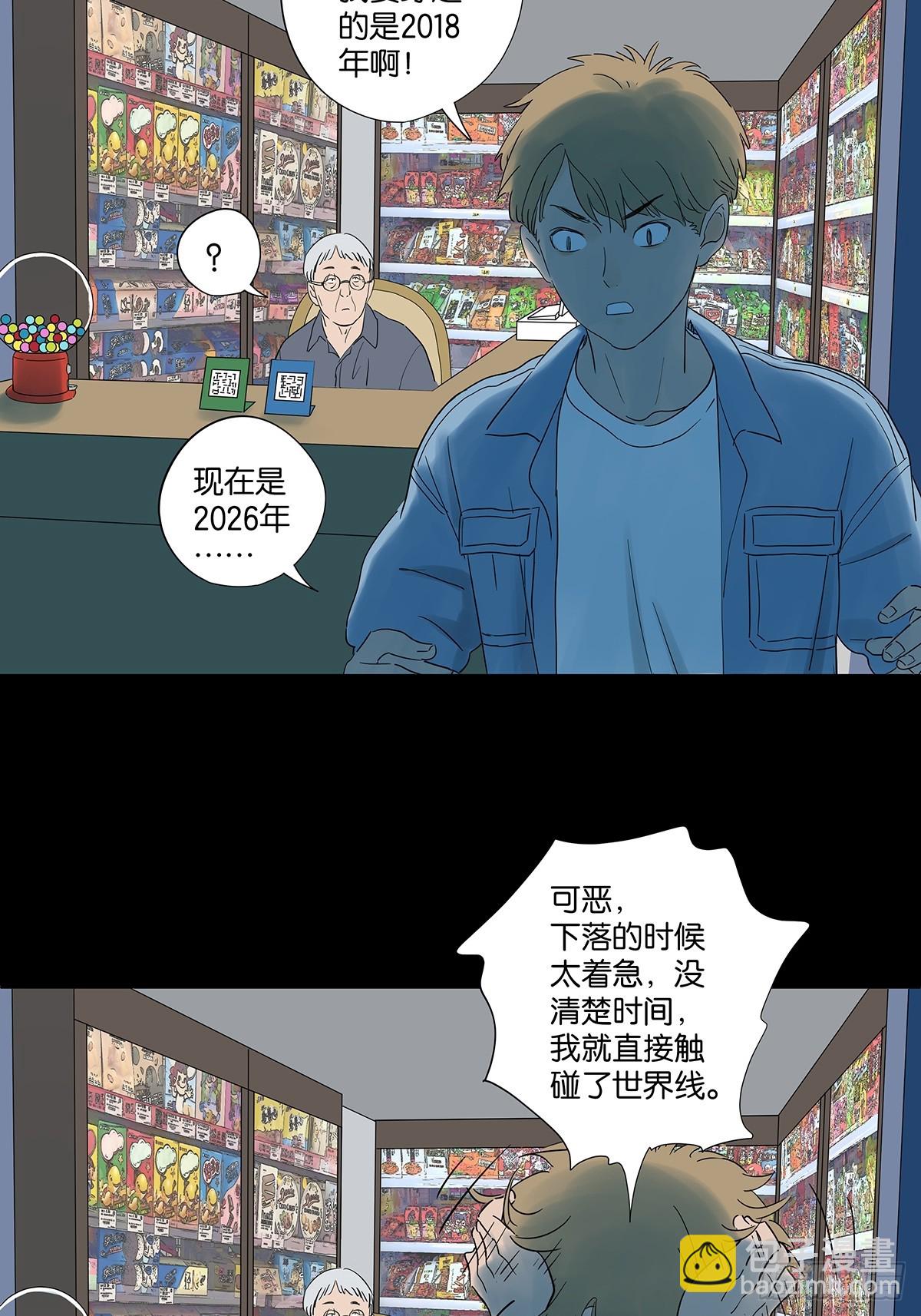 第七十一回：添茶(1/2)-第71话