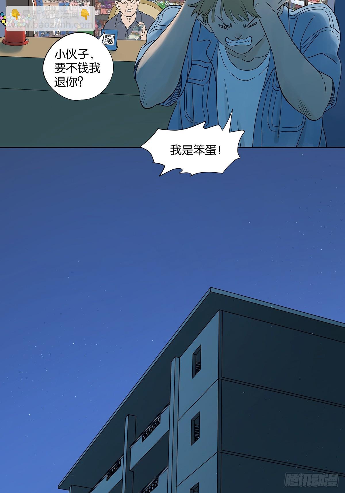 第七十一回：添茶(1/2)-第71话