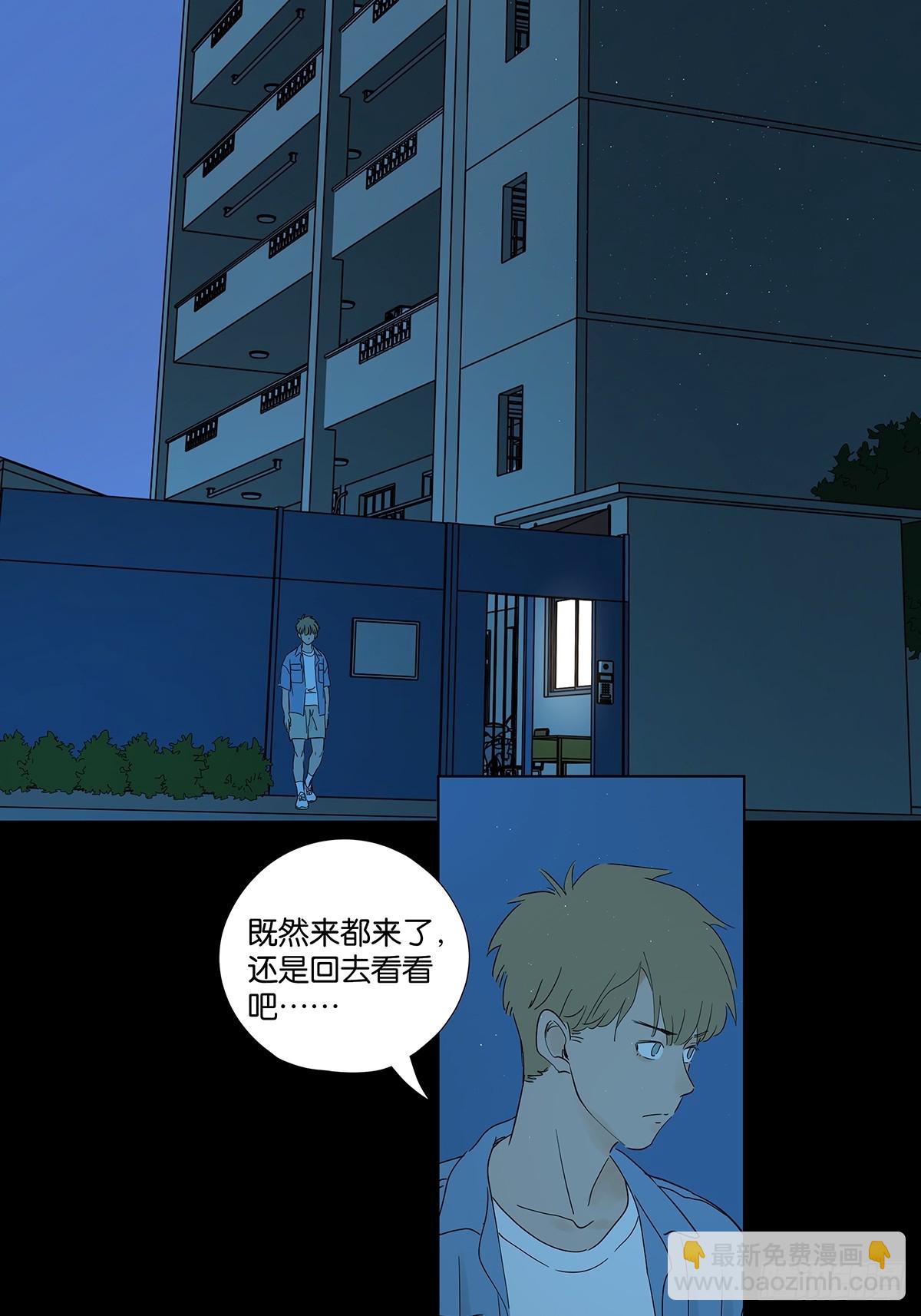 第七十一回：添茶(1/2)-第71话