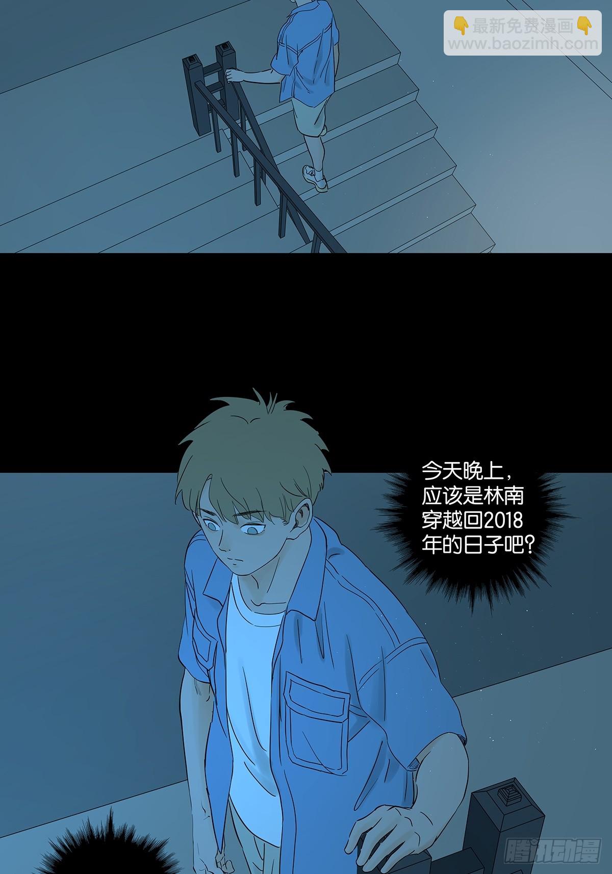 第七十一回：添茶(1/2)-第71话