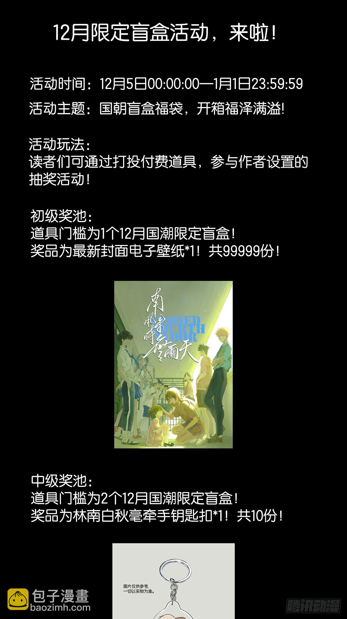 第七十一回：添茶(1/2)-第71话