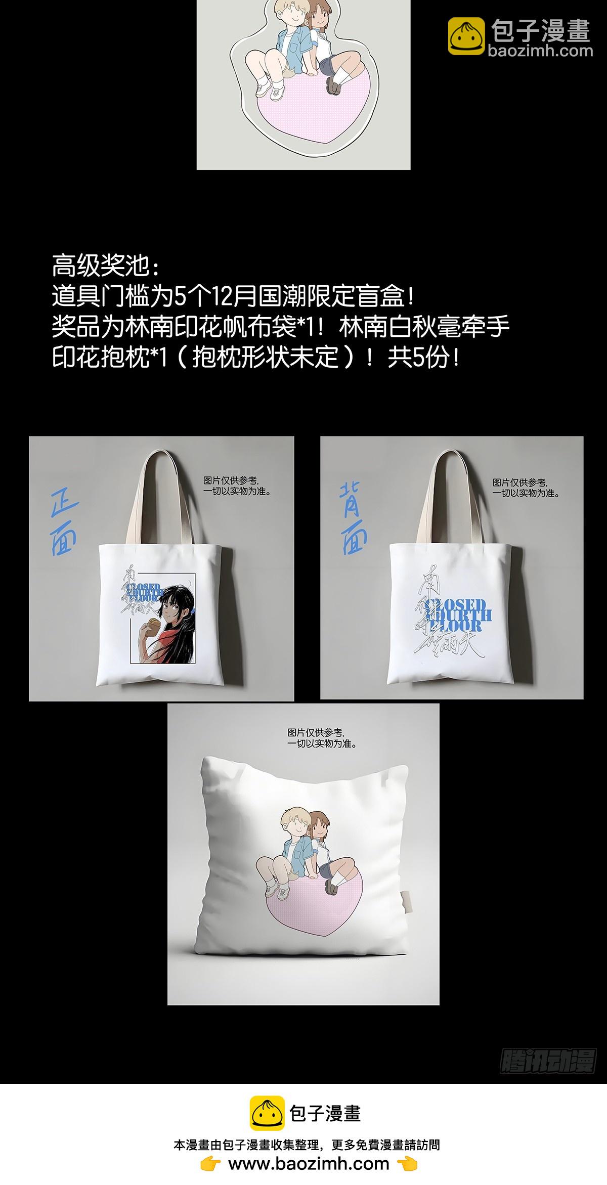 第七十一回：添茶(1/2)-第71话