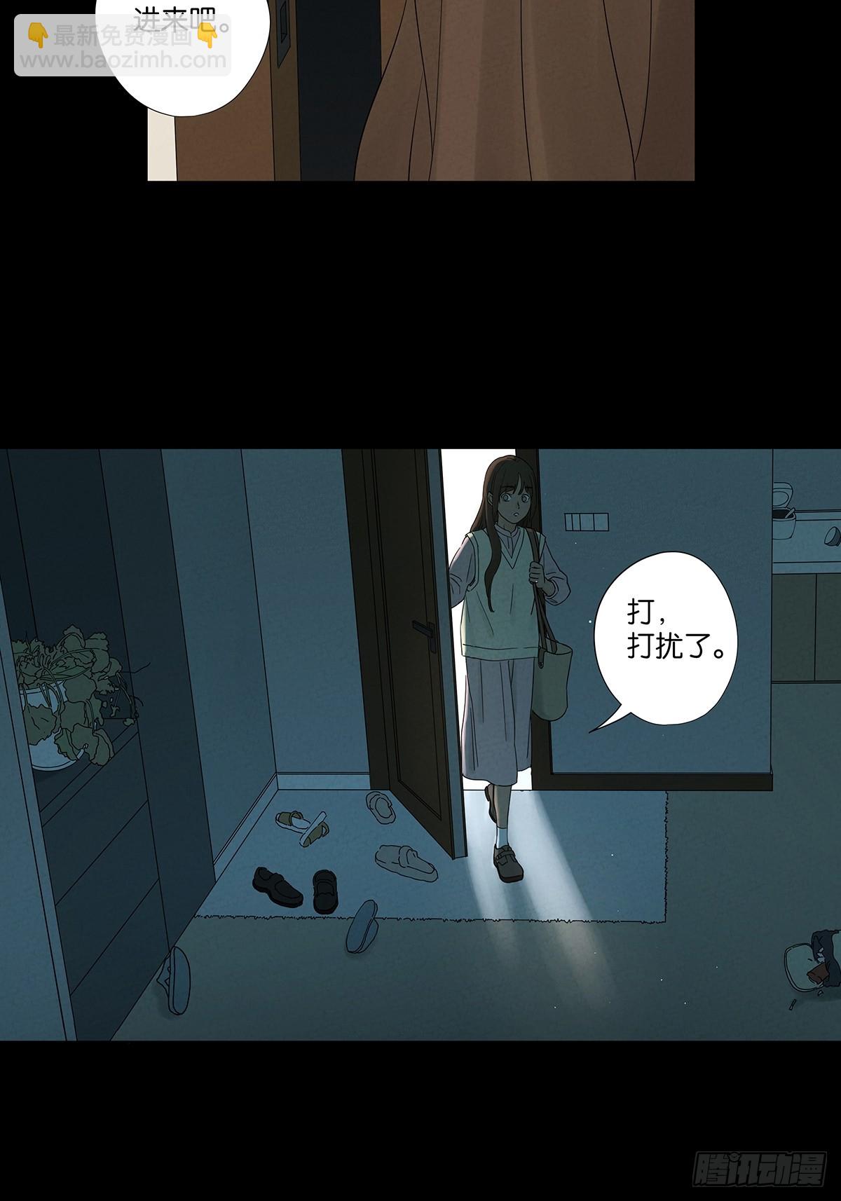 第七十一回：添茶(1/2)-第71话