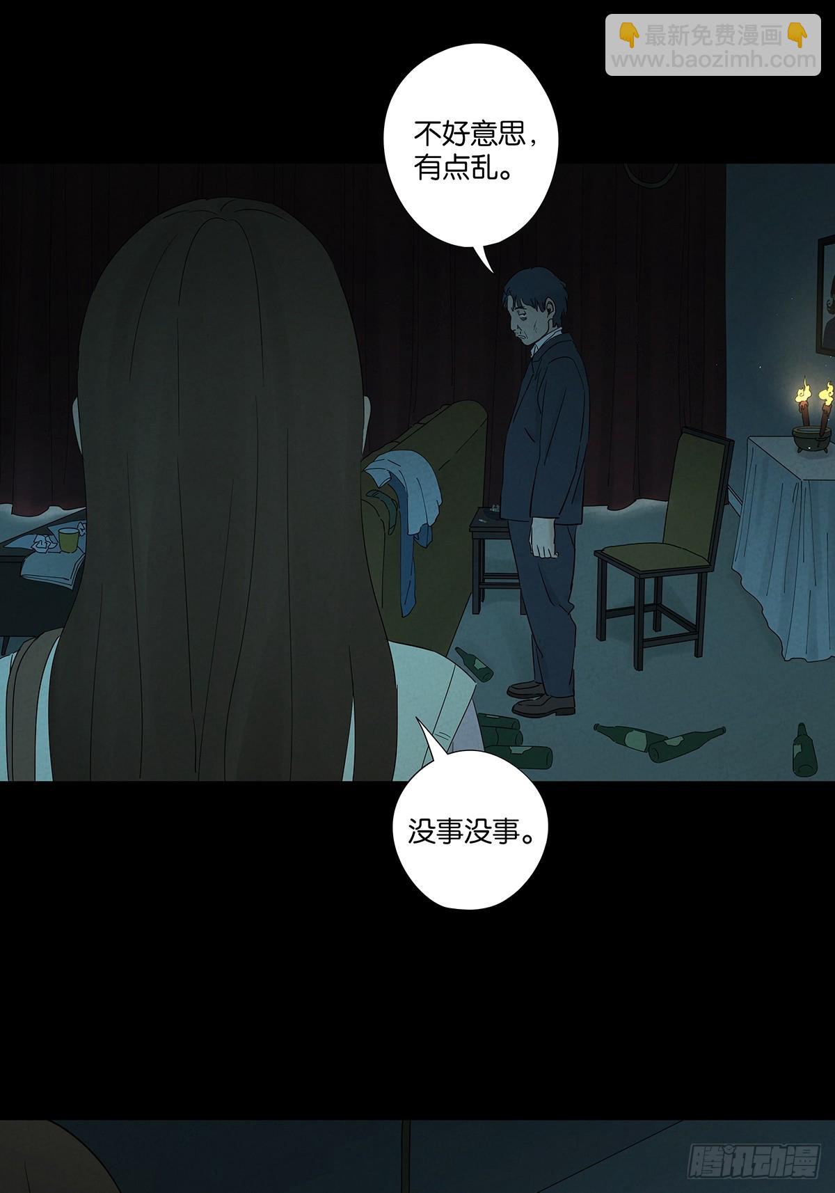 第七十一回：添茶(1/2)-第71话