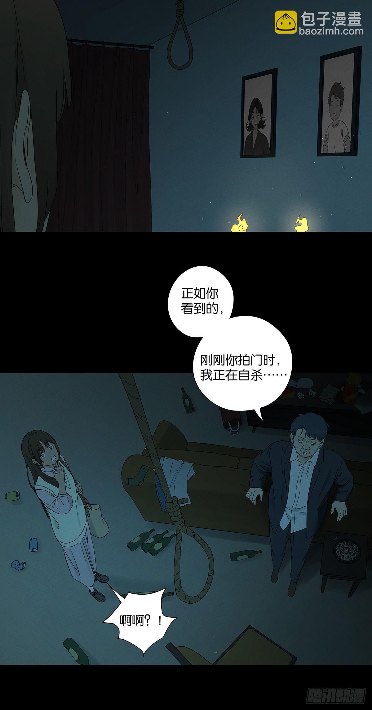 第七十一回：添茶(1/2)-第71话