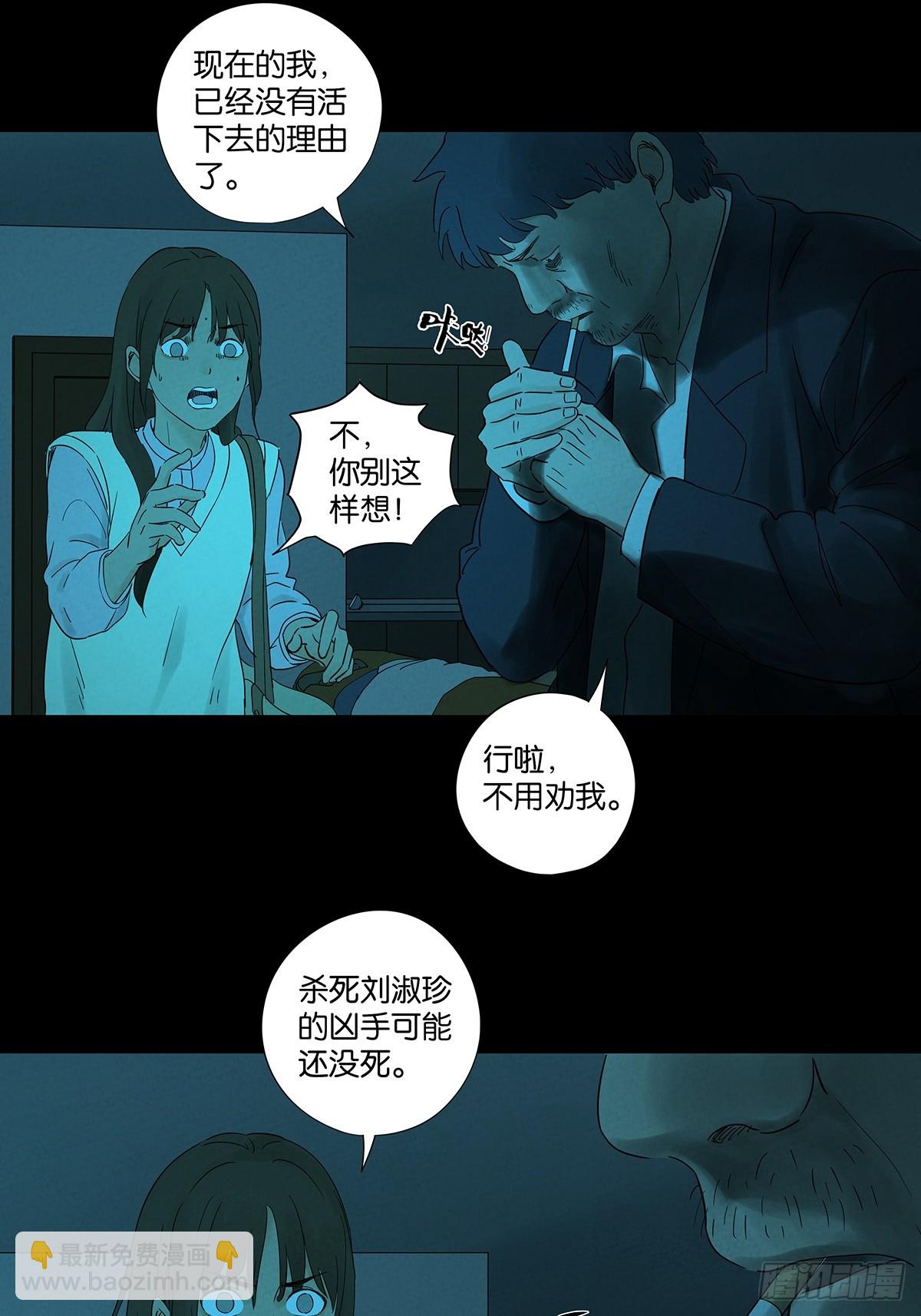 第七十一回：添茶(1/2)-第71话