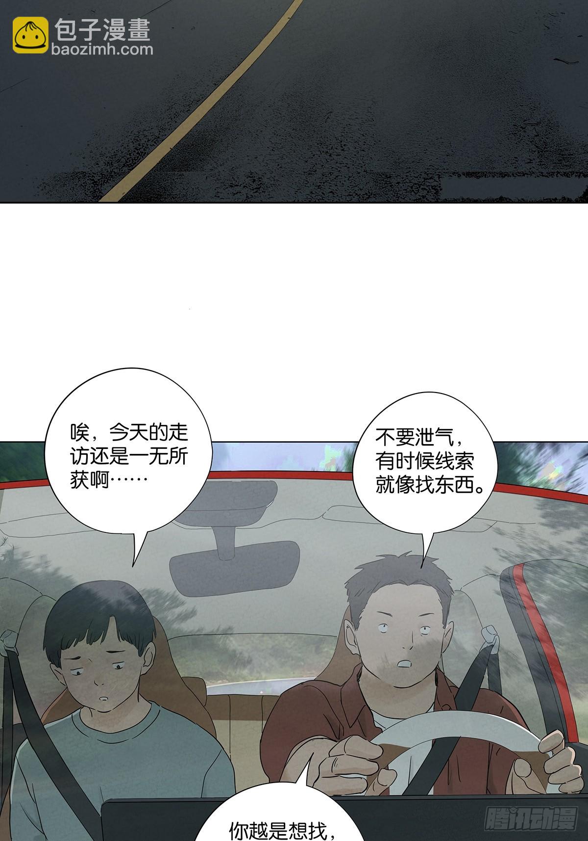 南風來時無雨天 - 第七十三回：大魚 - 6