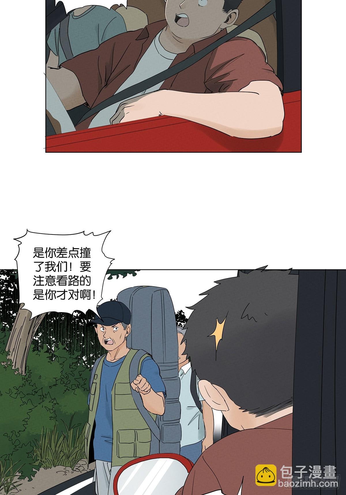 南風來時無雨天 - 第七十三回：大魚 - 5