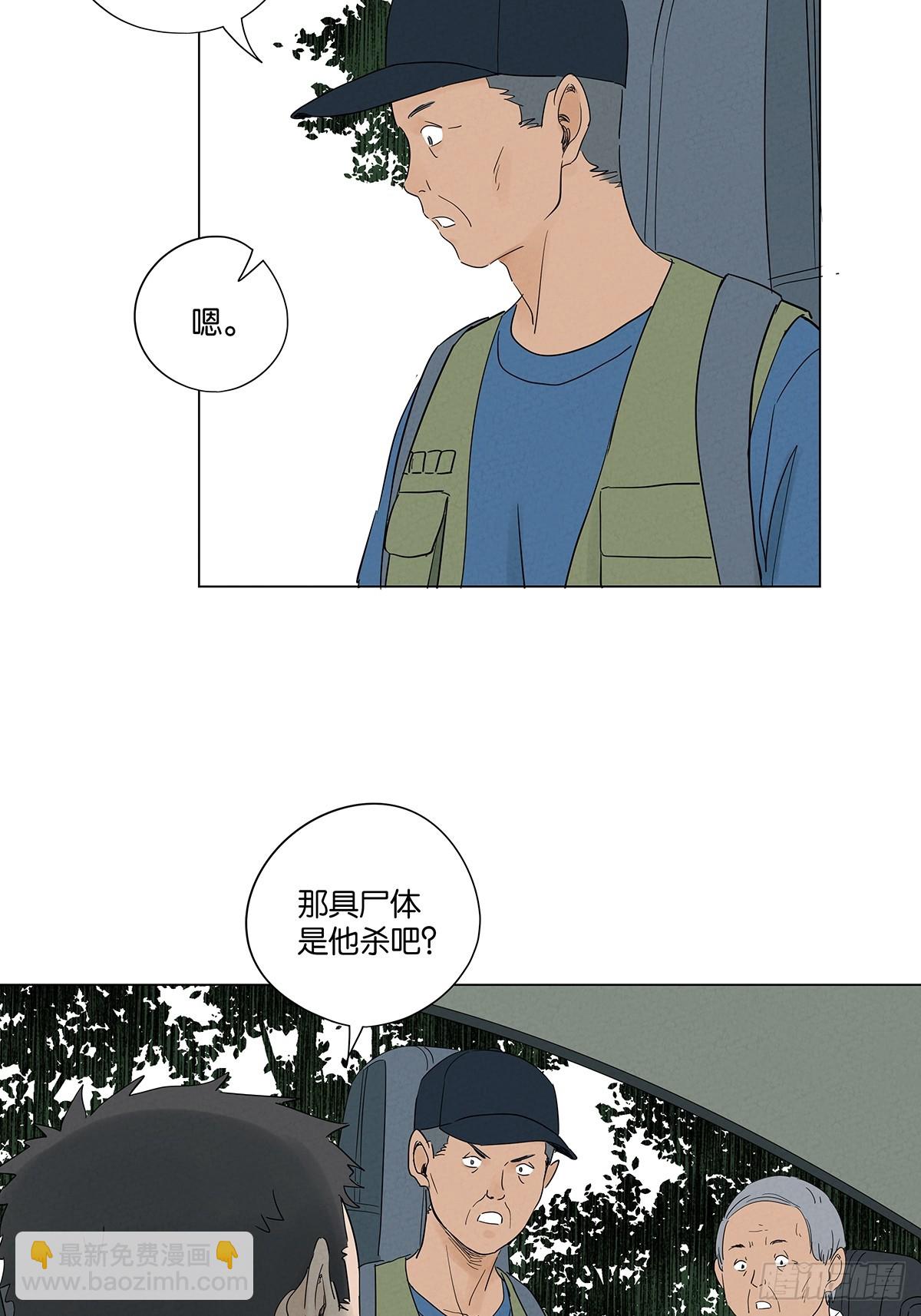 南風來時無雨天 - 第七十三回：大魚 - 3