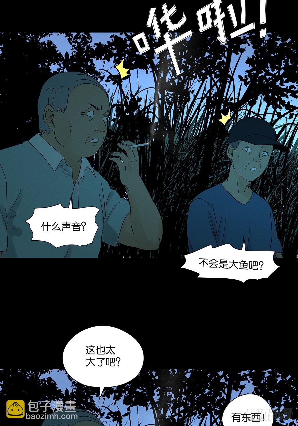南風來時無雨天 - 第七十三回：大魚 - 7