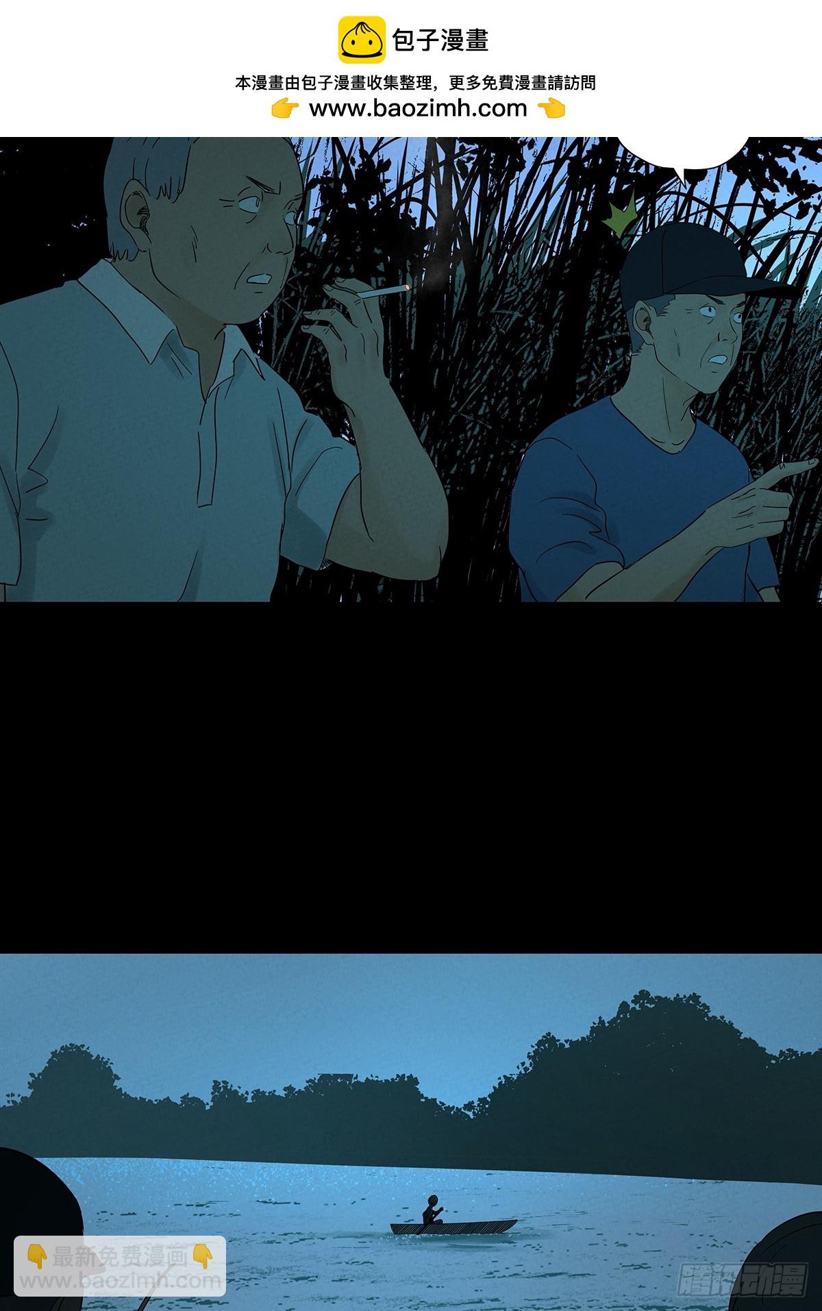 南風來時無雨天 - 第七十三回：大魚 - 1