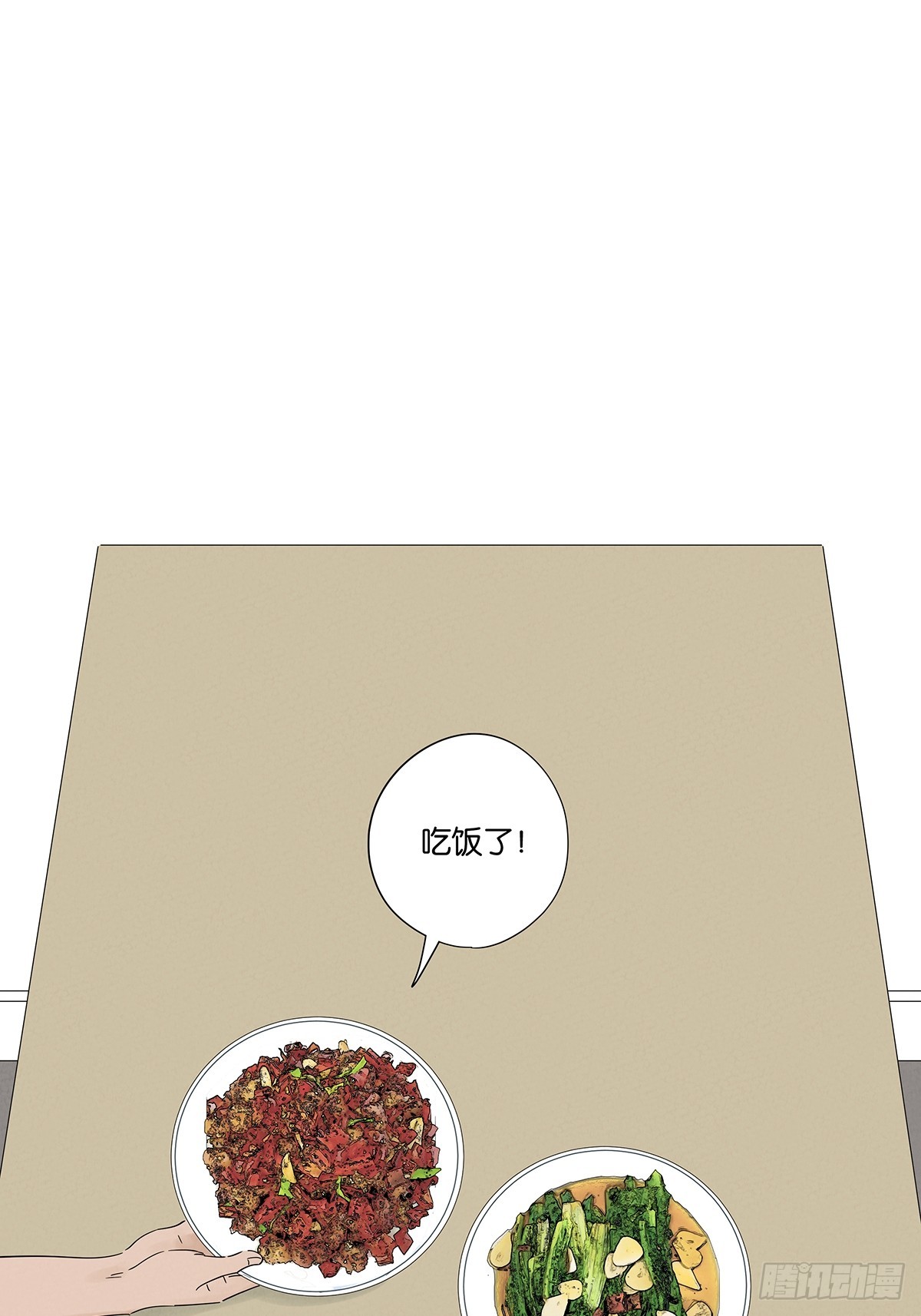 南風來時無雨天 - 第七十三回：大魚 - 3