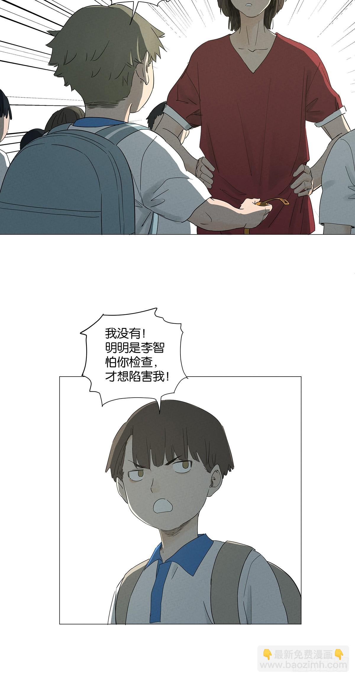 第七十五回：解散-第75话