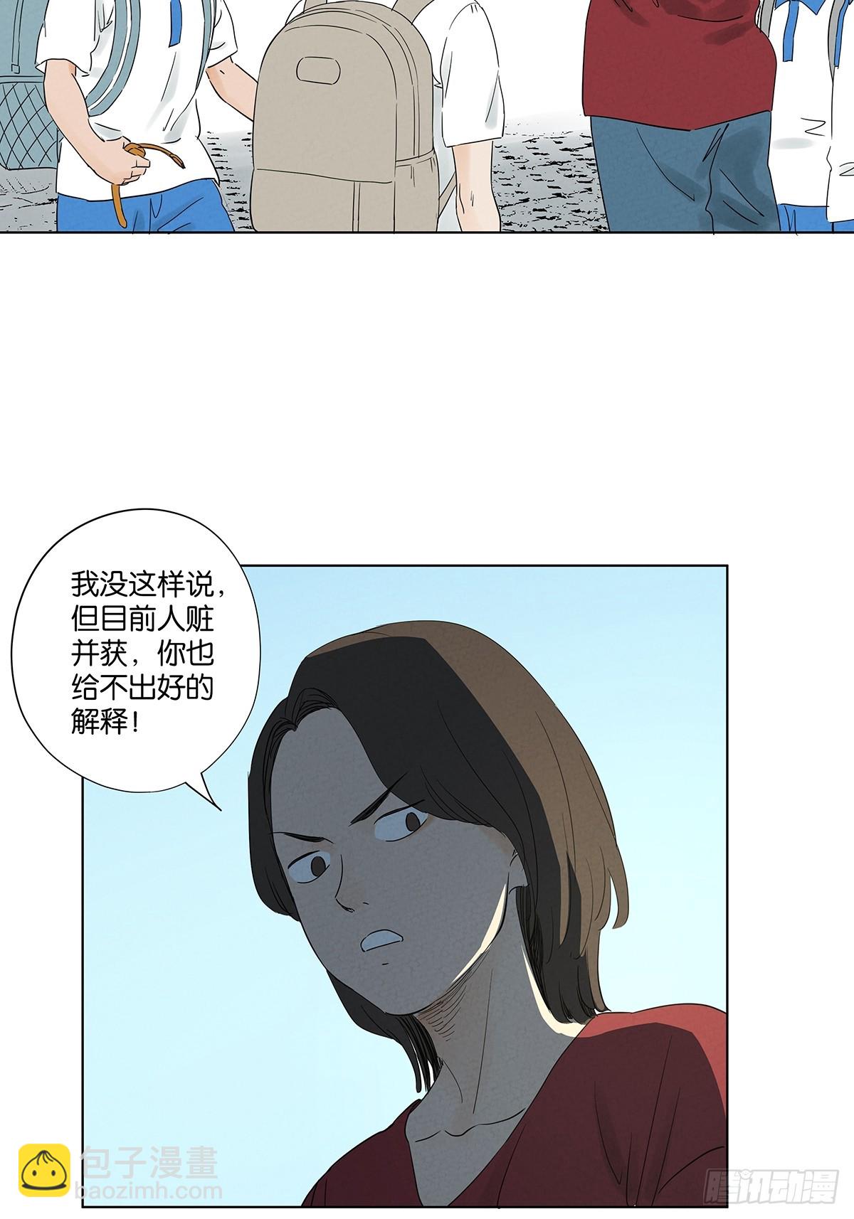 第七十五回：解散-第75话