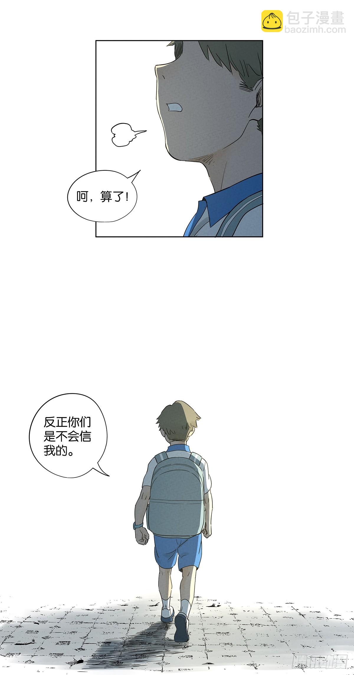 第七十五回：解散-第75话