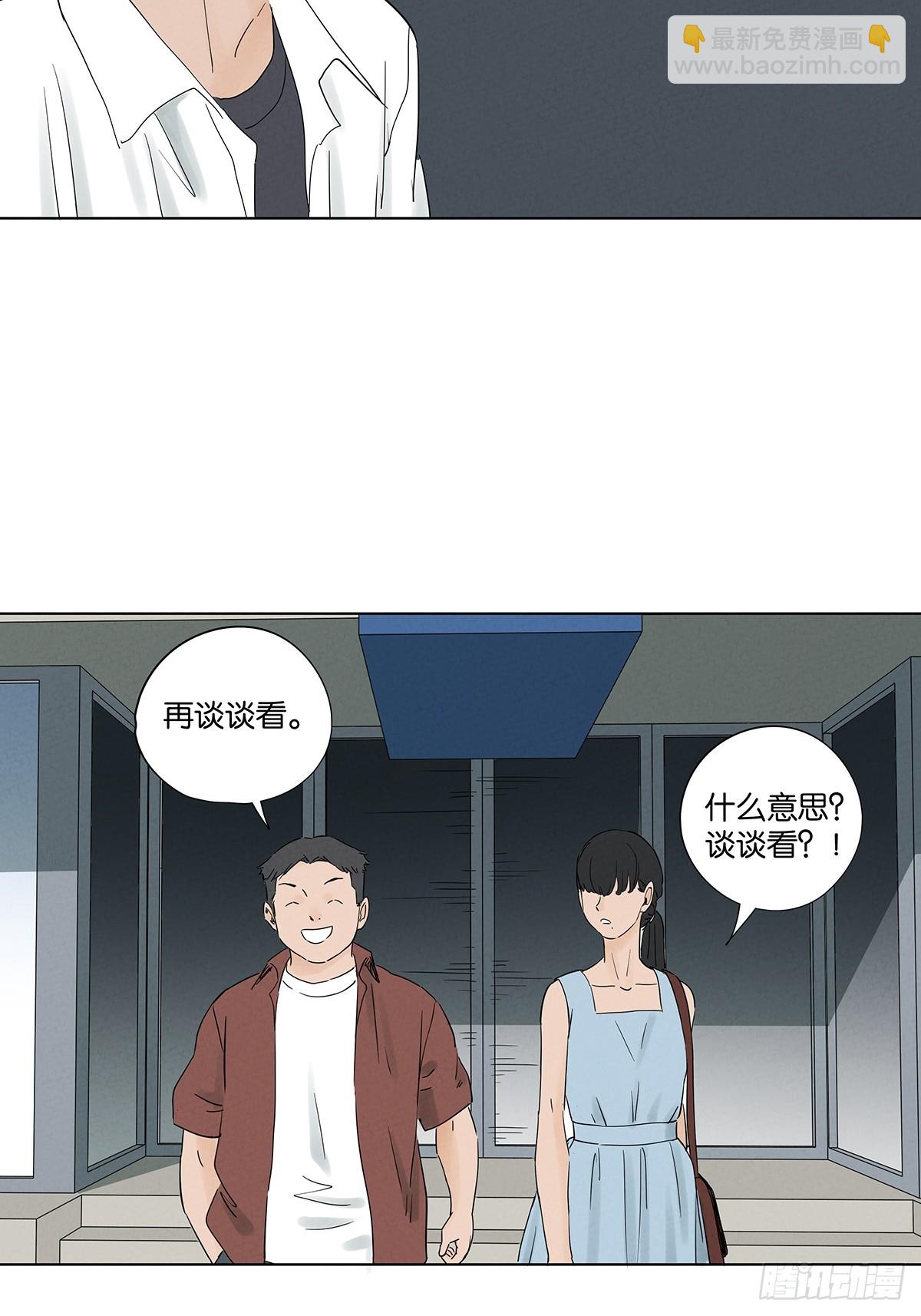 第七十五回：解散-第75话