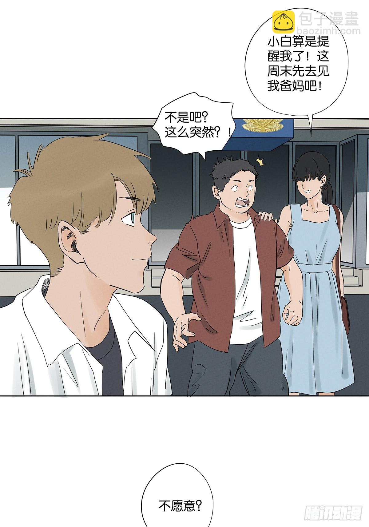 第七十五回：解散-第75话