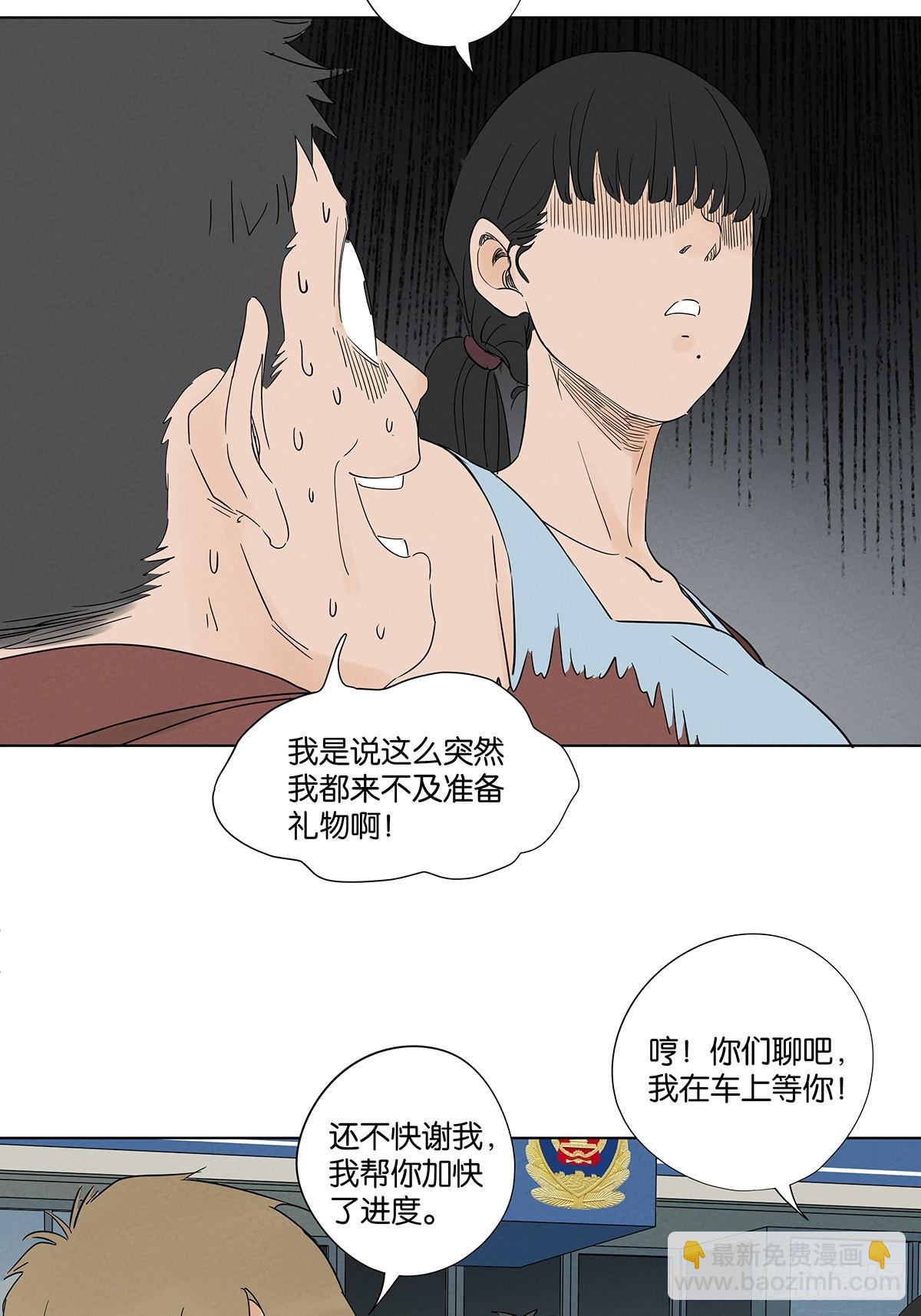 第七十五回：解散-第75话