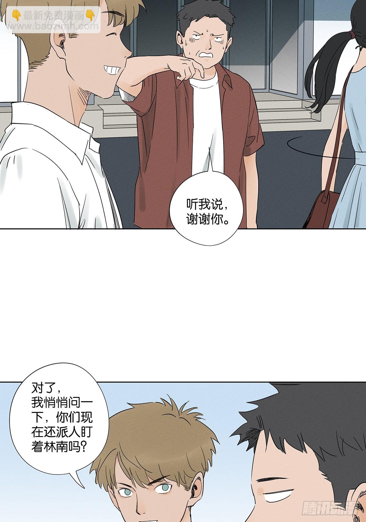 第七十五回：解散-第75话