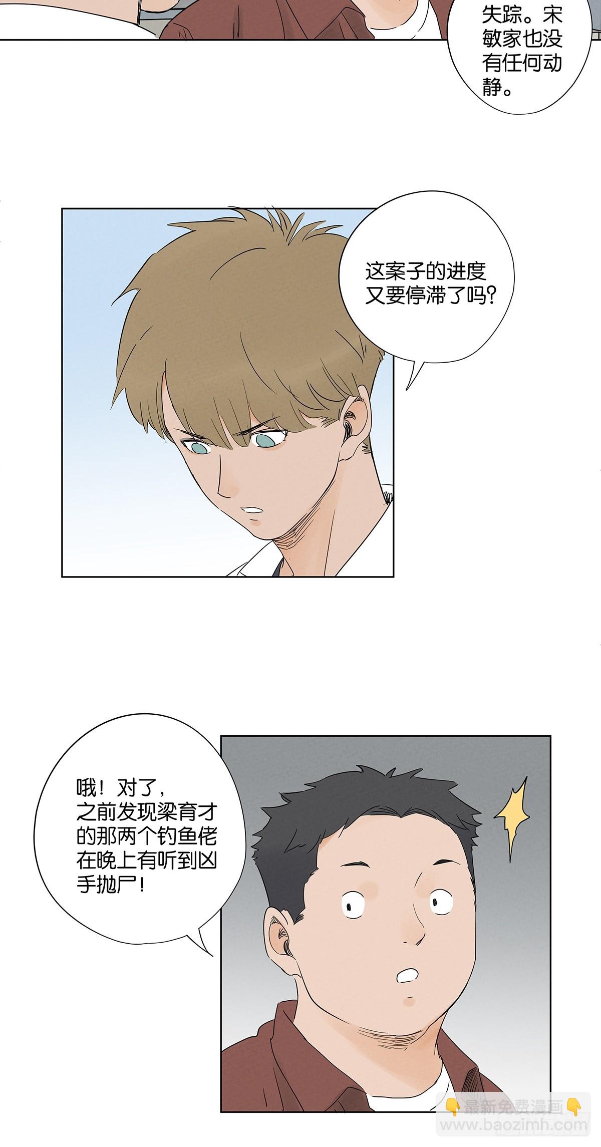 第七十五回：解散-第75话