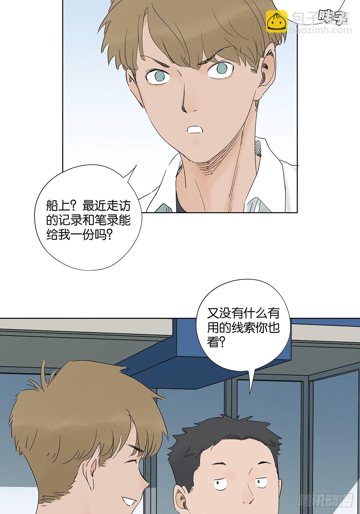 第七十五回：解散-第75话