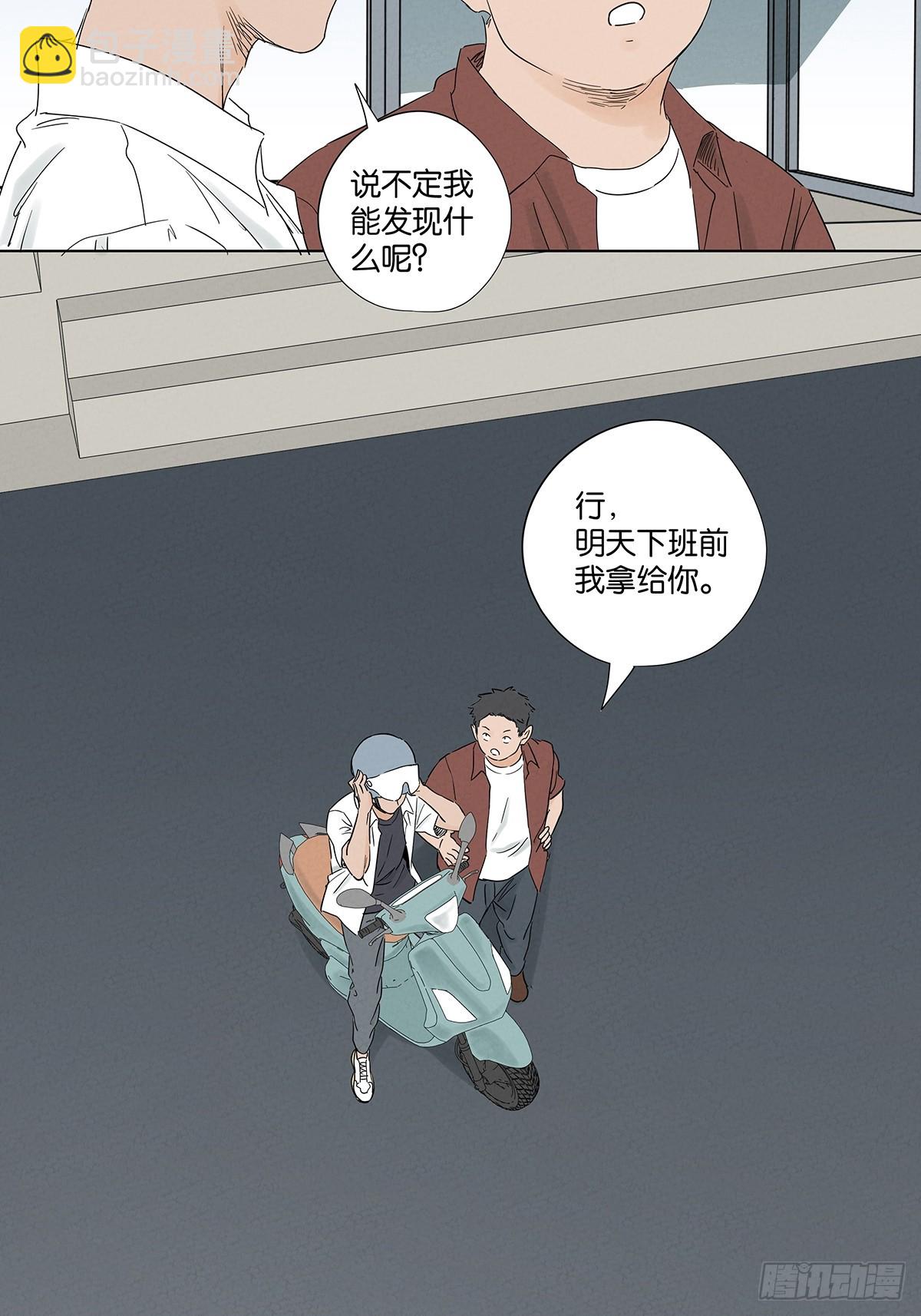 第七十五回：解散-第75话