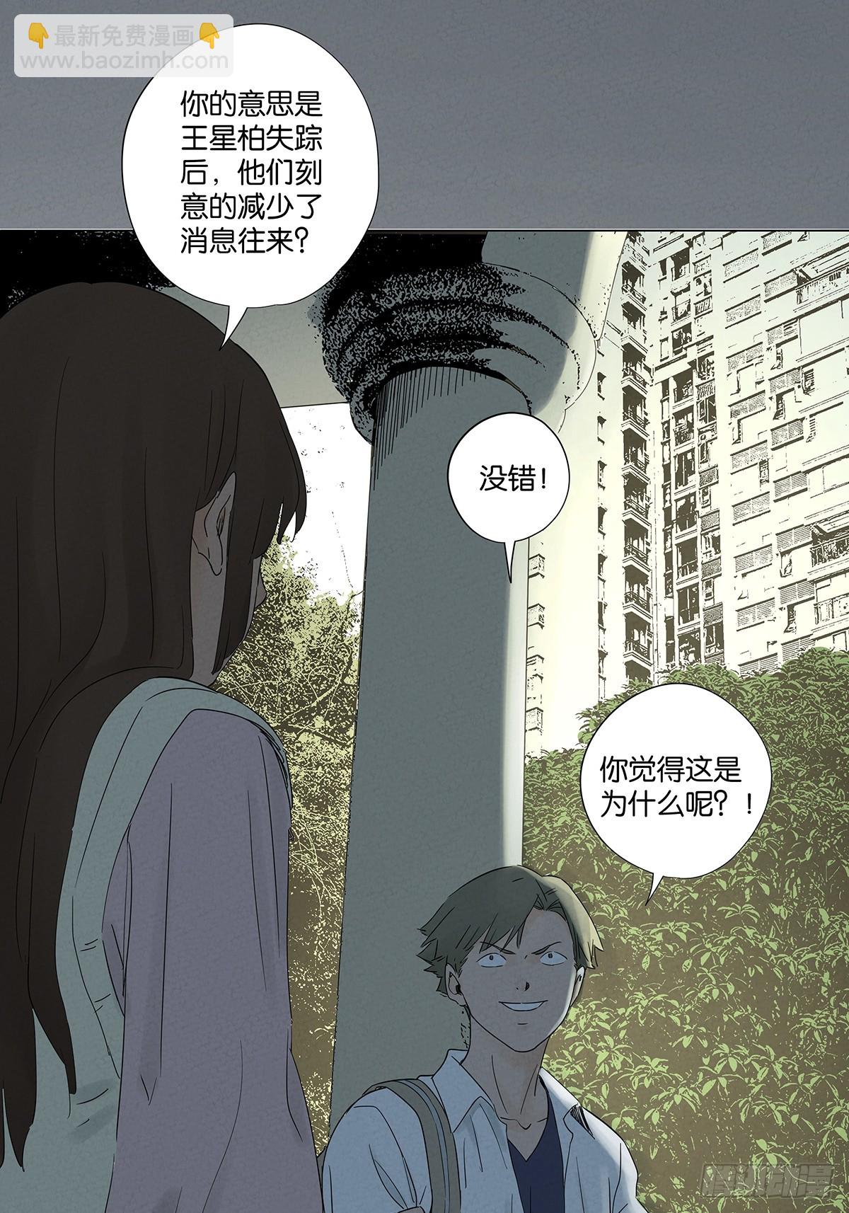 第七十五回：解散-第75话