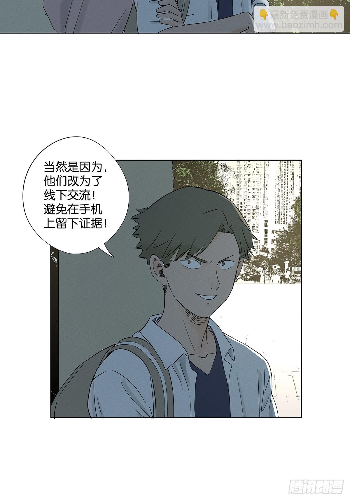 第七十五回：解散-第75话