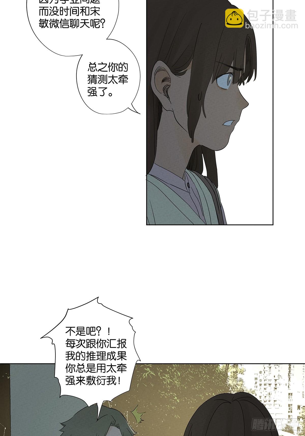 第七十五回：解散-第75话