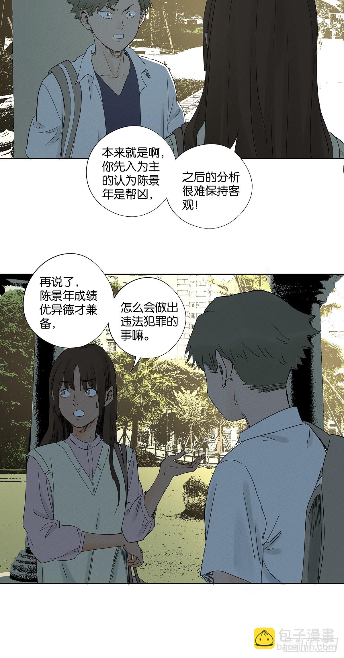 第七十五回：解散-第75话