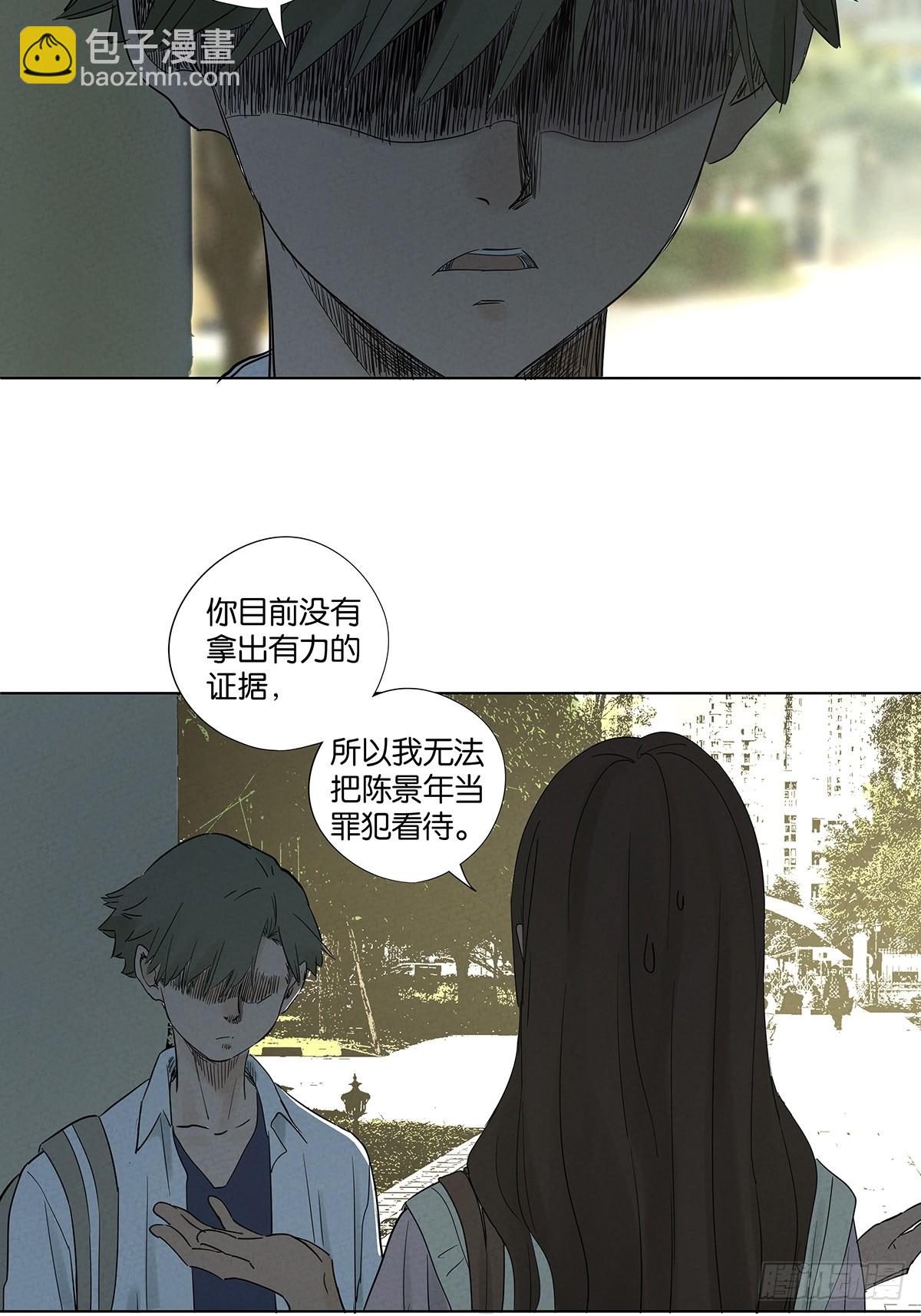 第七十五回：解散-第75话