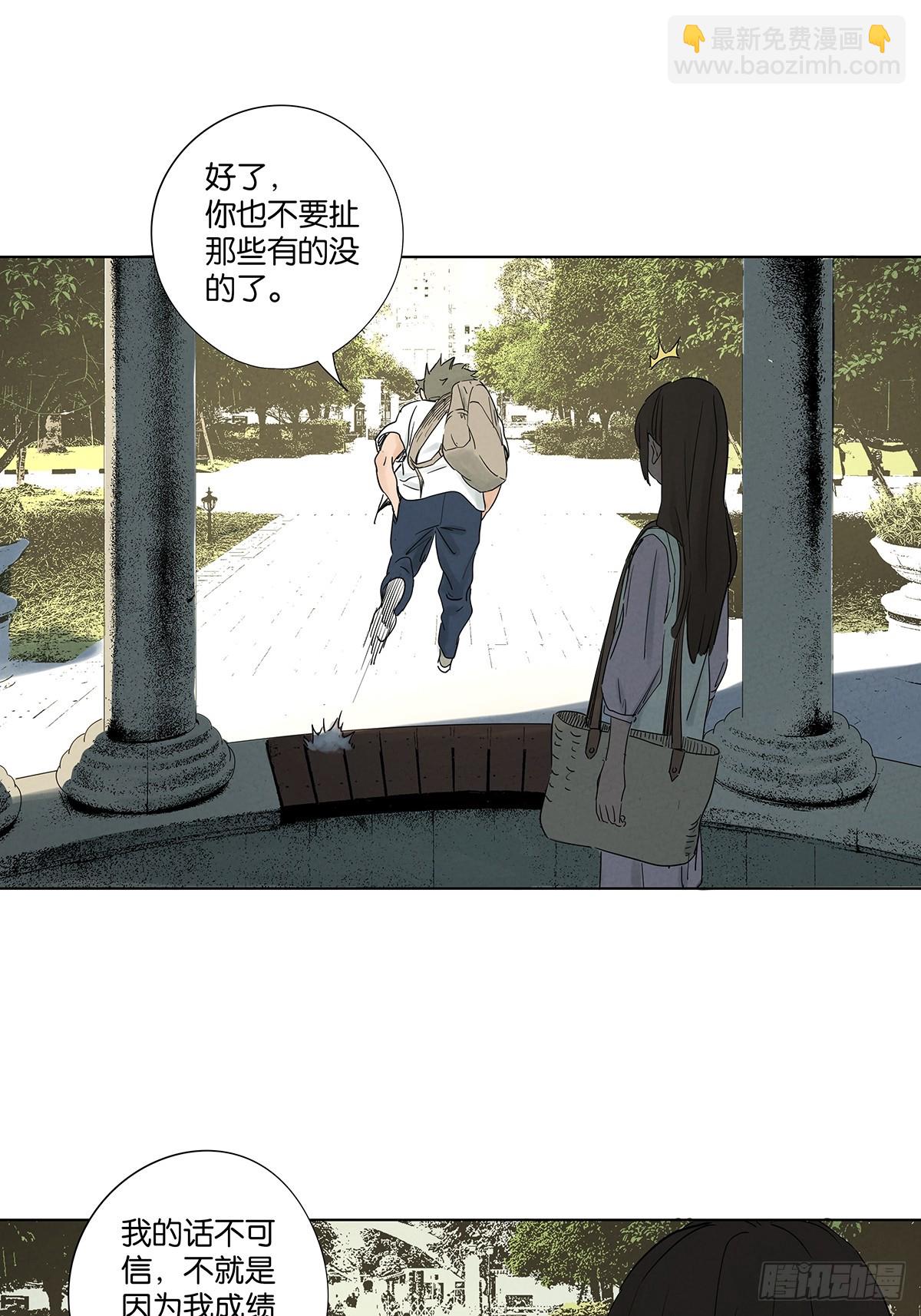 第七十五回：解散-第75话