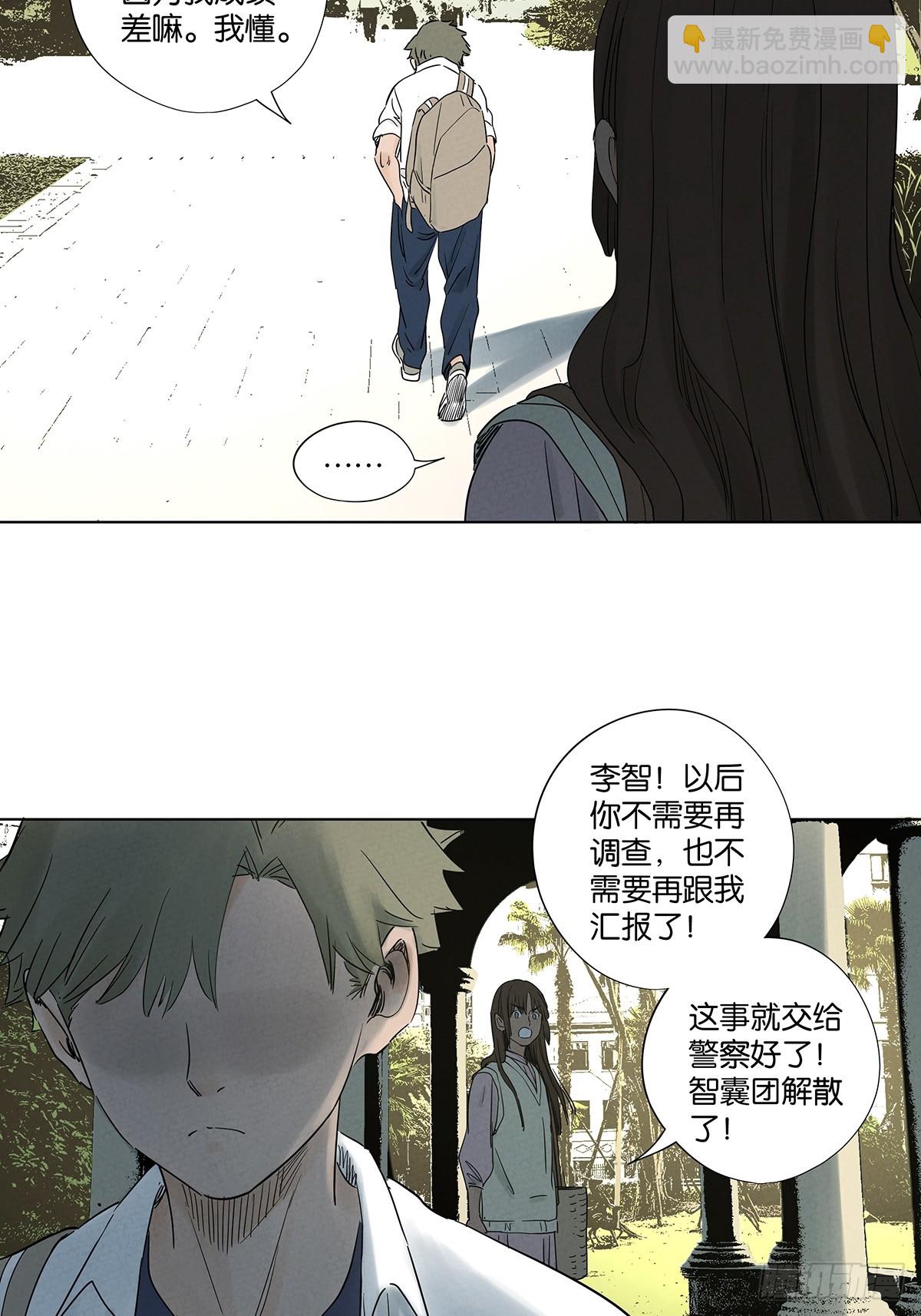 第七十五回：解散-第75话