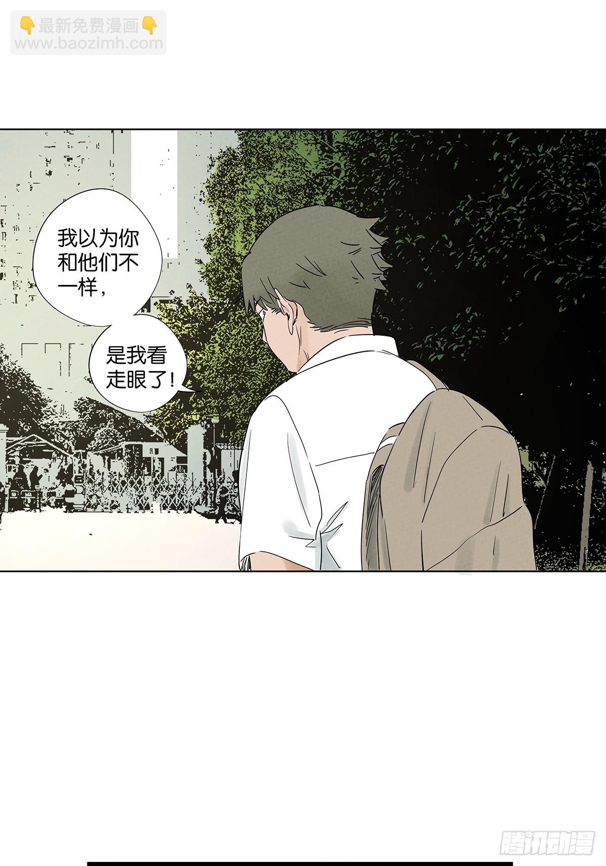 第七十五回：解散-第75话