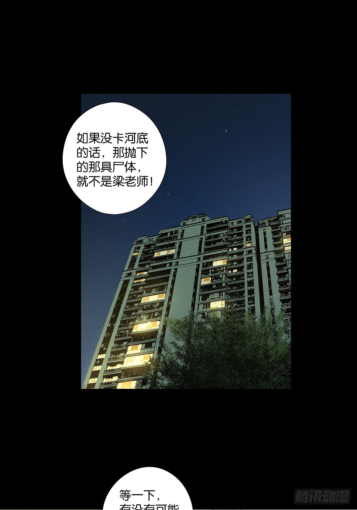 第七十七回：守株待兔-第77话