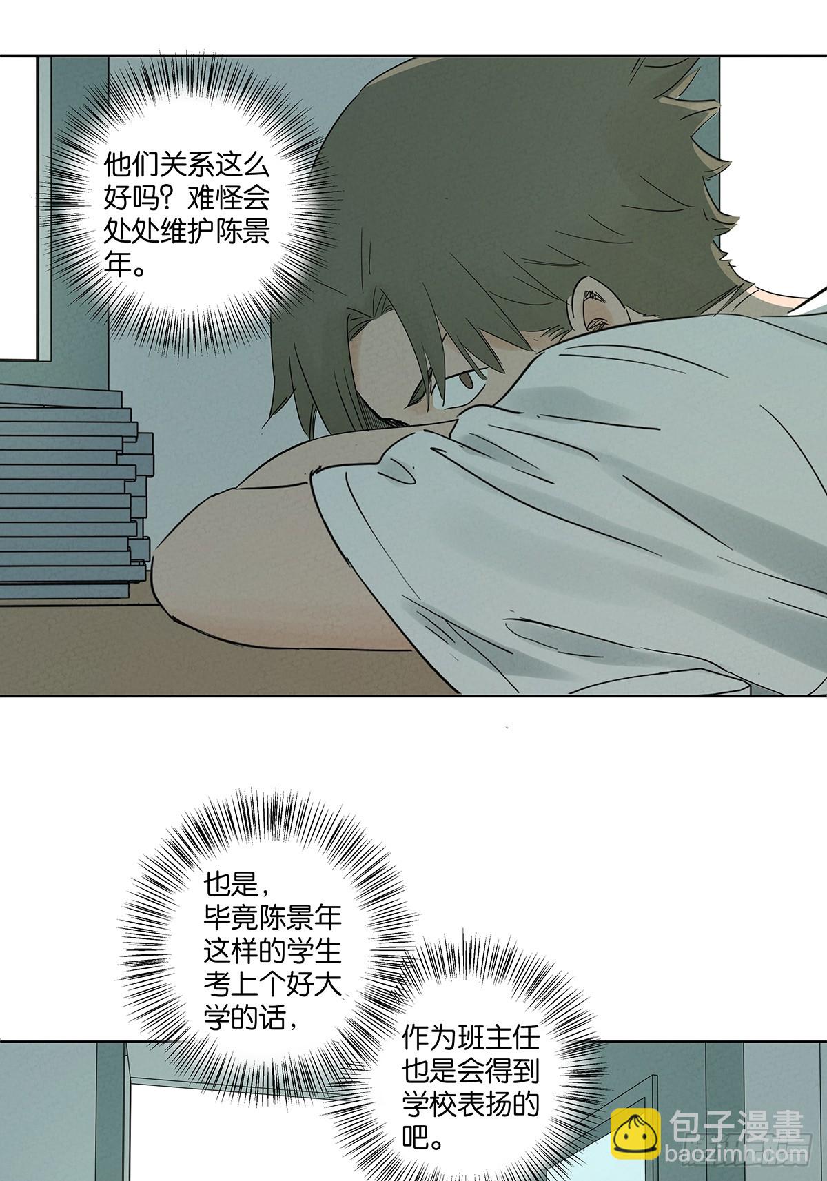 第七十七回：守株待兔-第77话