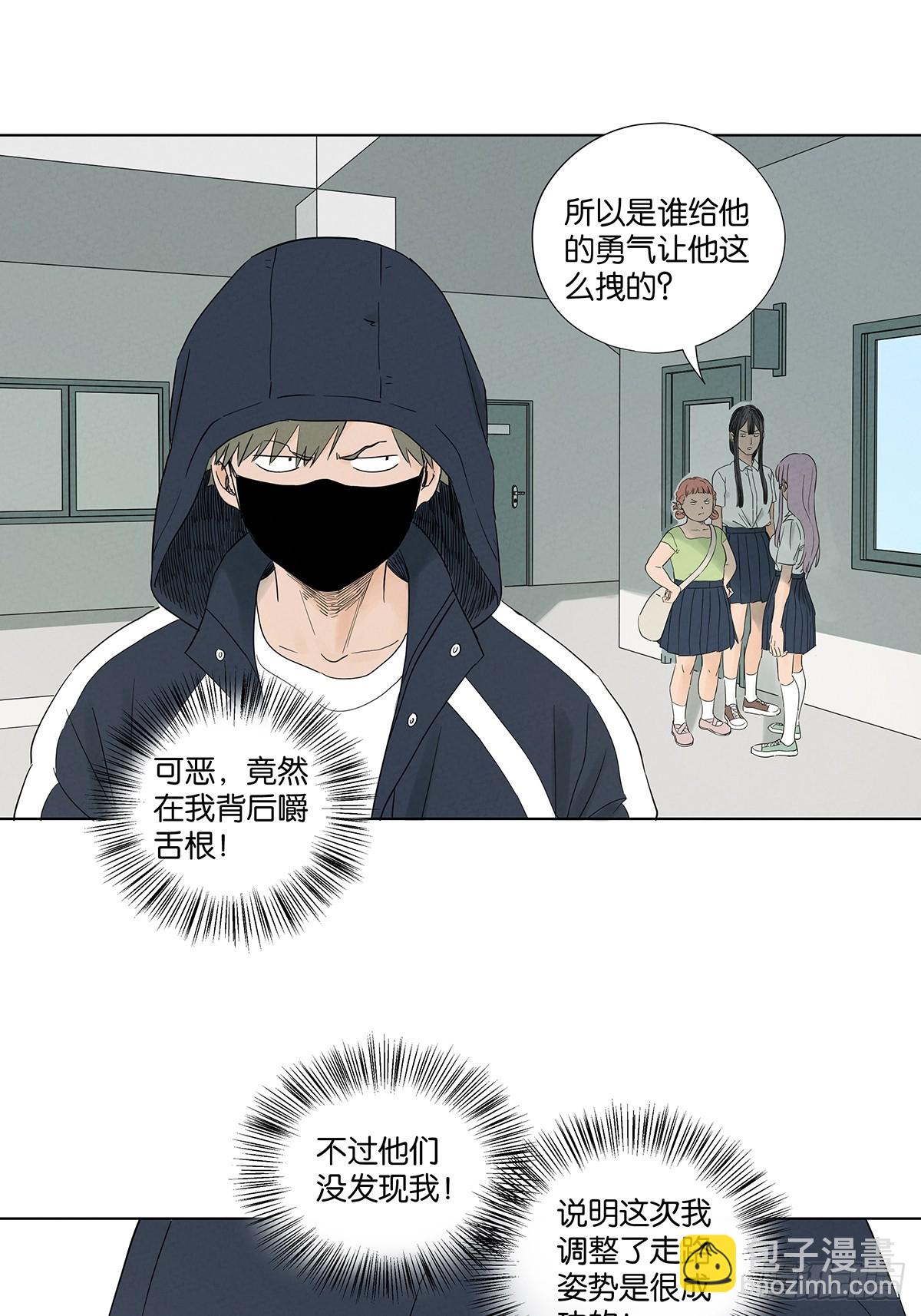 第七十七回：守株待兔-第77话