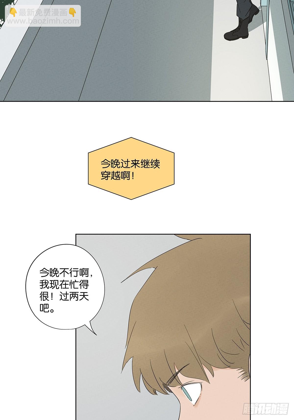 第七十七回：守株待兔-第77话