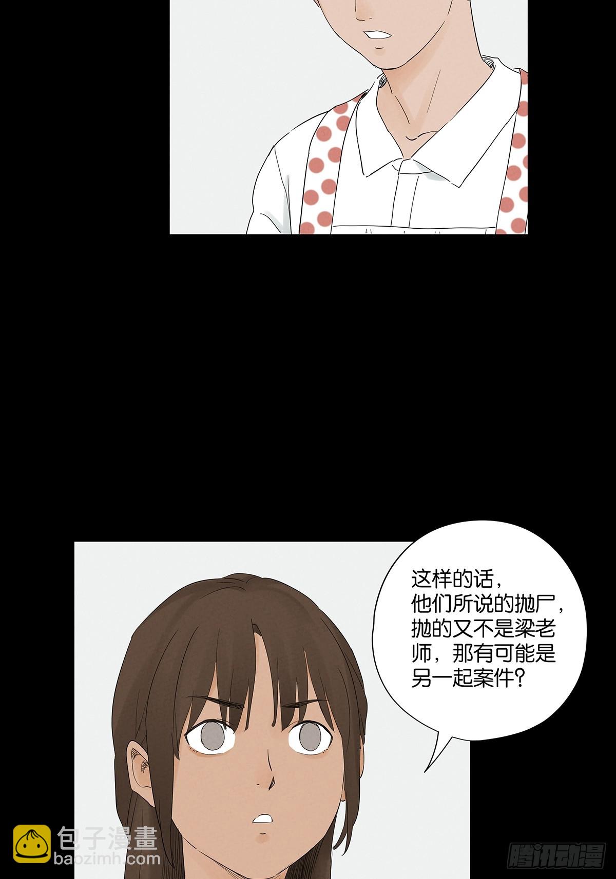 第七十七回：守株待兔-第77话