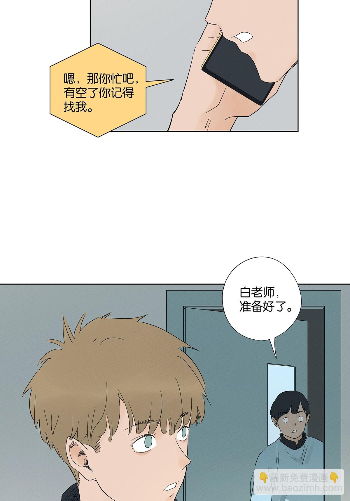 第七十七回：守株待兔-第77话