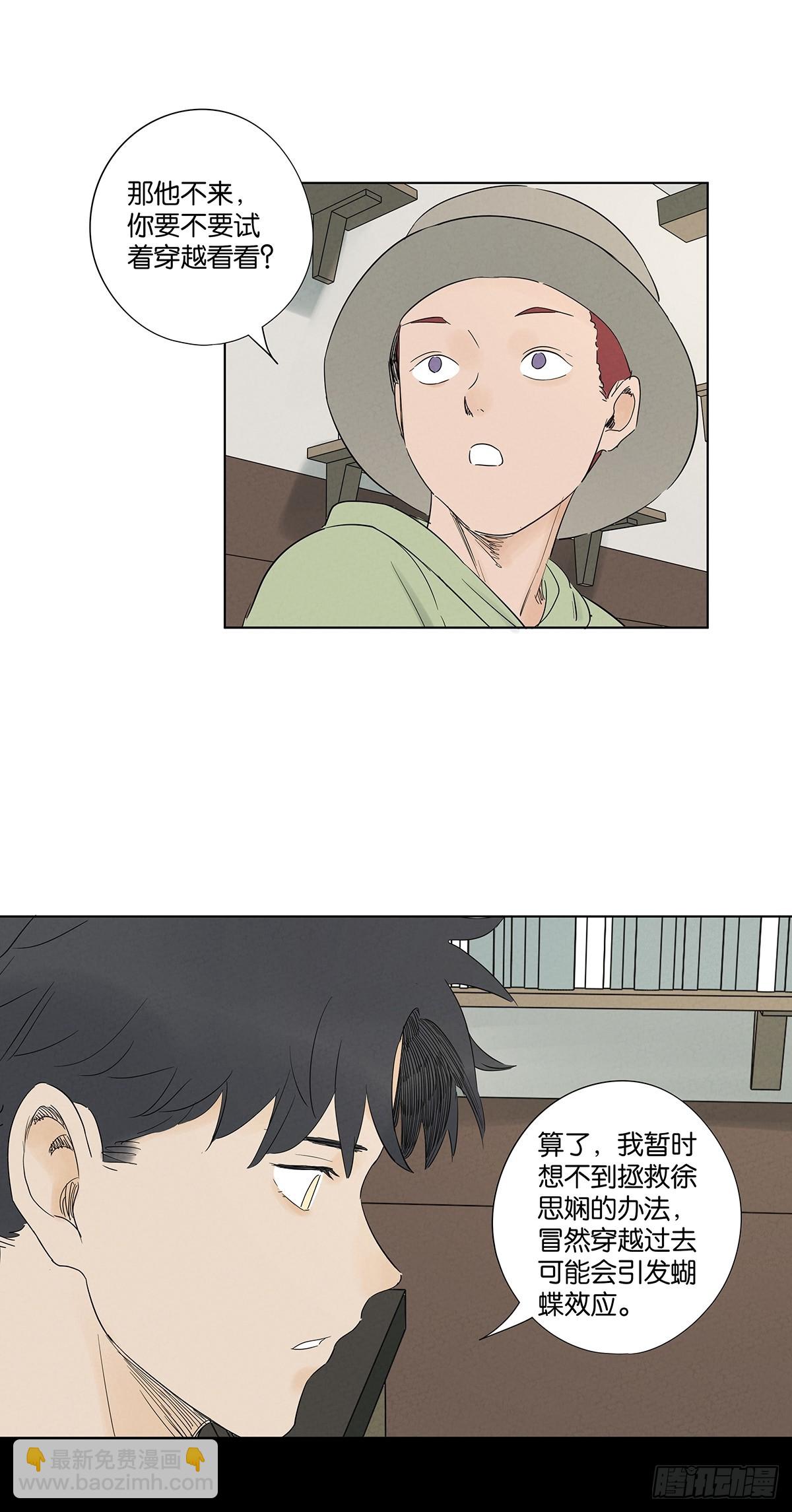 第七十七回：守株待兔-第77话