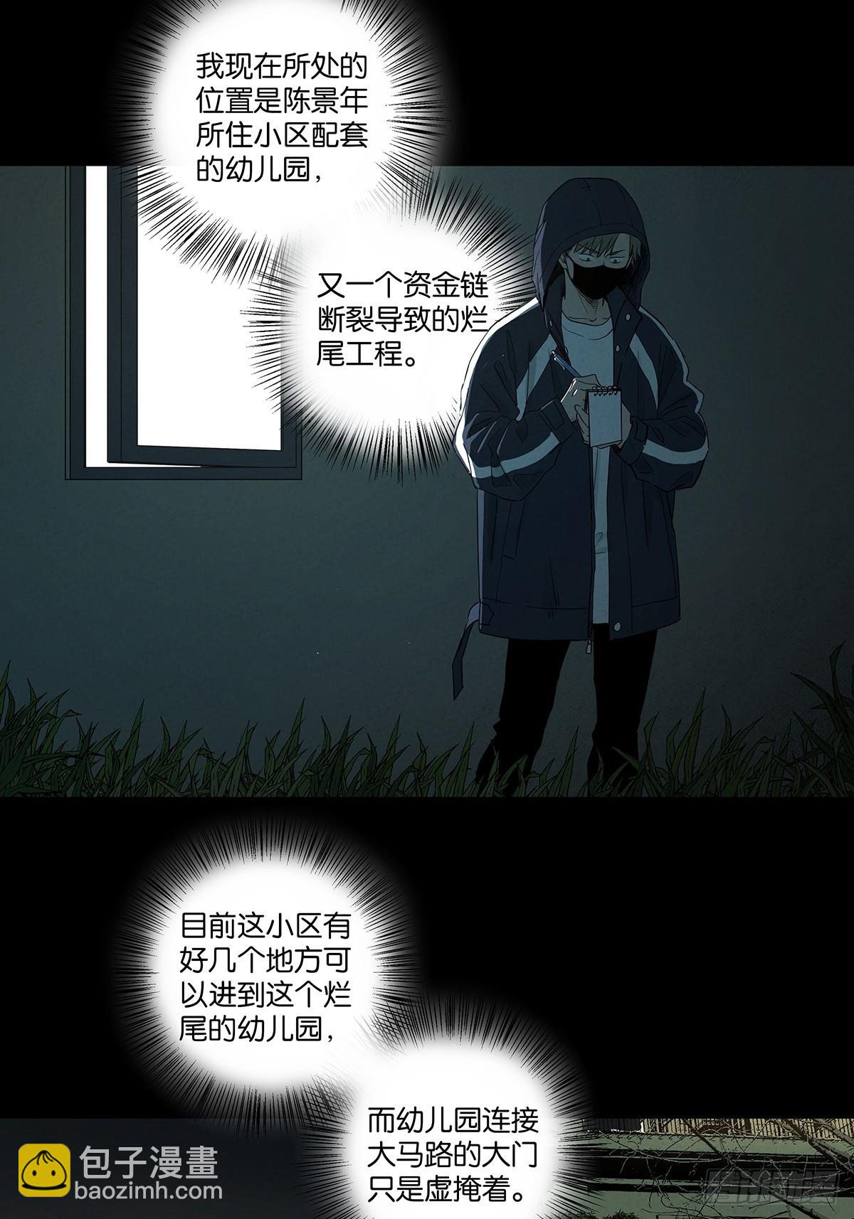 第七十七回：守株待兔-第77话