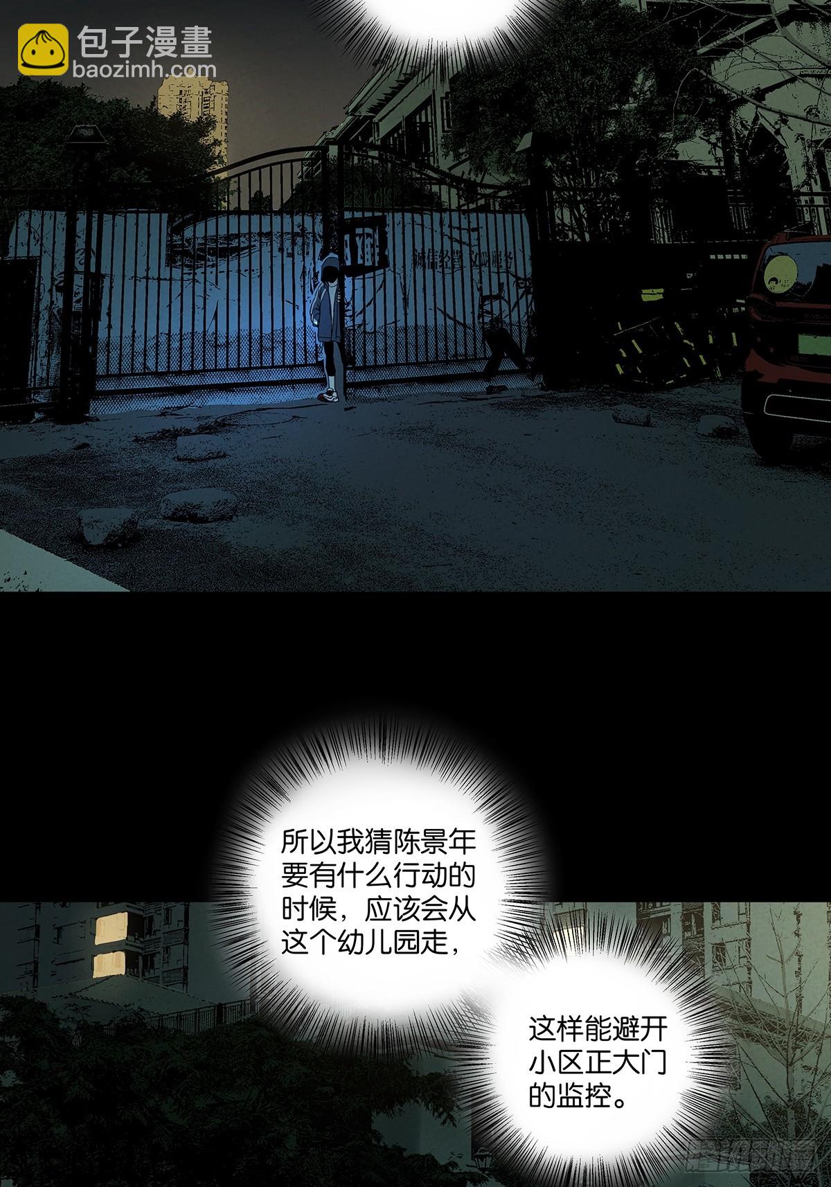 第七十七回：守株待兔-第77话