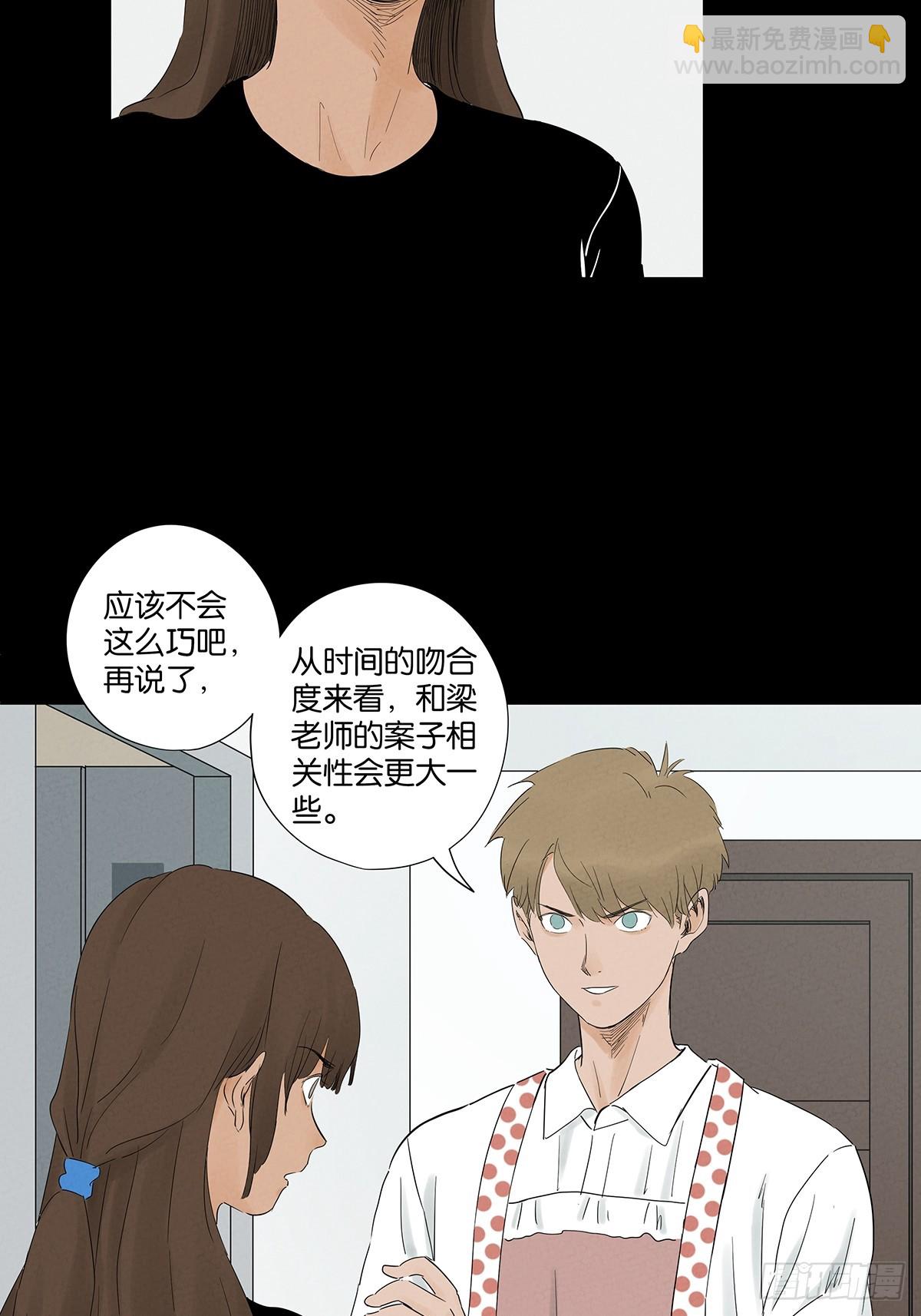 第七十七回：守株待兔-第77话