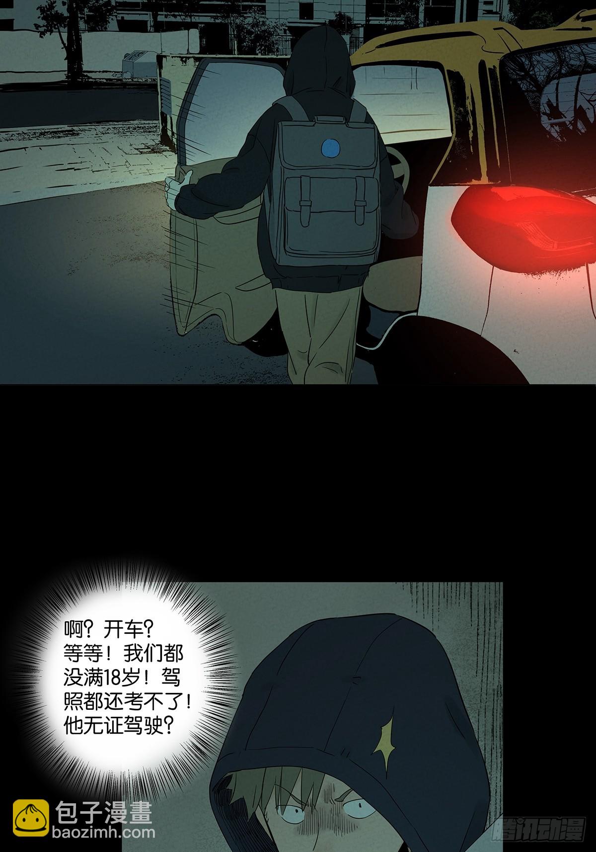 第七十七回：守株待兔-第77话